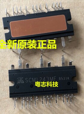 全新原装 SCM1243MF 可代 SCM1242MF 1241MF 格力空调IPM电源模块
