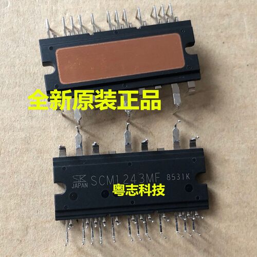全新原装 SCM1243MF 可代 SCM1242MF 1241MF 格力空调IPM电源模块