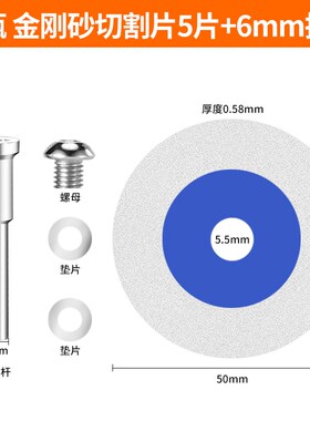 金刚砂切割片电磨机打磨美清缝切割片酒瓶切割玻璃玉石打孔打磨片