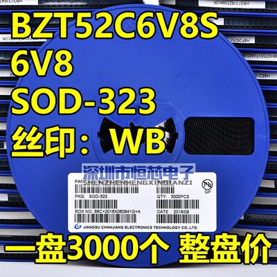 贴片稳压二极管BZT52C6V8S 6.8V WB SOD-323 0805封装200mW 3K/盘