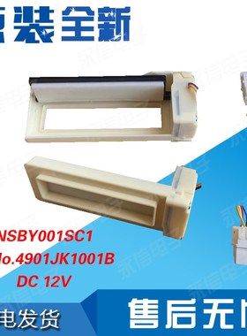 LG冰箱冷冻冷藏电动风门SAAA001S09 NSBY001SC1 FBZA-1750-6/B
