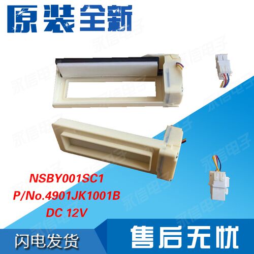 LG冰箱冷冻冷藏电动风门SAAA001S09 NSBY001SC1 FBZA-1750-6/B