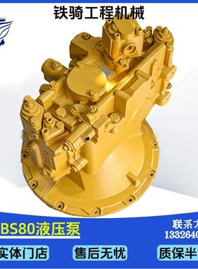 卡特312 313 315C液压泵总成SBS80主泵大泵柱塞猪仔泵 挖掘机配件