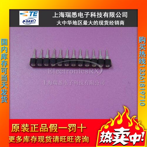 排针TE /Tyco/AMP 泰科 接插件 1437531-1.热卖