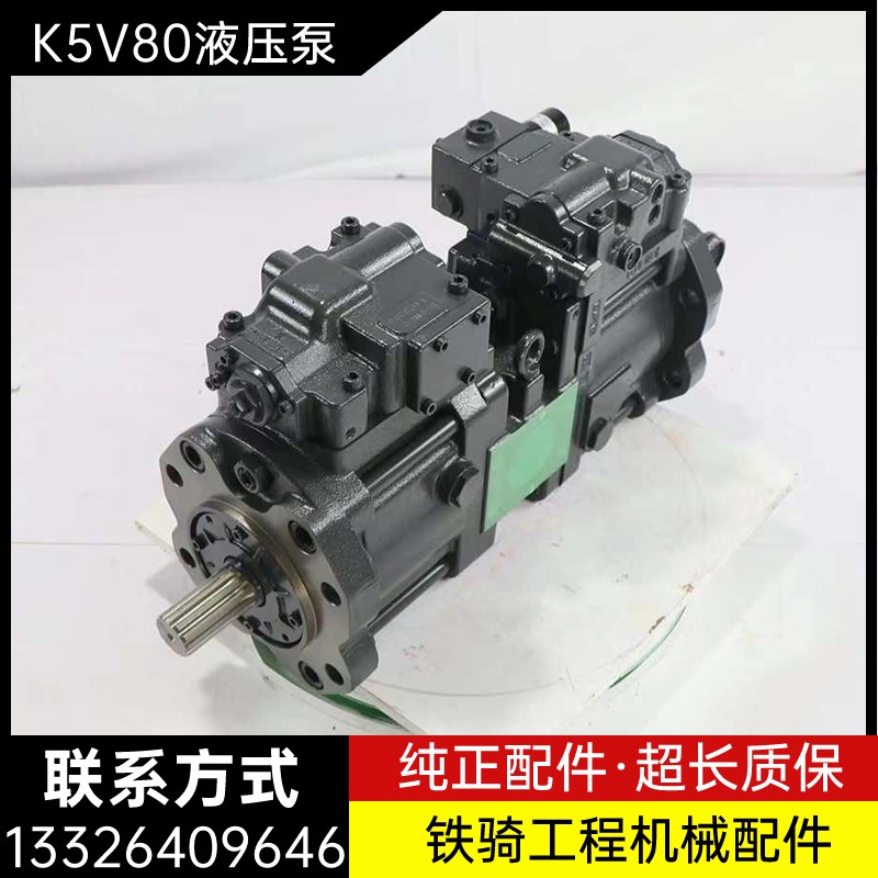 斗山DX150液压泵总成K5V80DT-9N/12T 柱塞泵猪仔泵大泵挖掘机配件