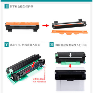 M7216粉盒1840 联想M7206W硒鼓M7256粉盒M1851 LJ2205硒鼓LT201H