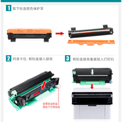 联想M7206W硒鼓M7256粉盒M1851 M7216粉盒1840 LJ2205硒鼓LT201H