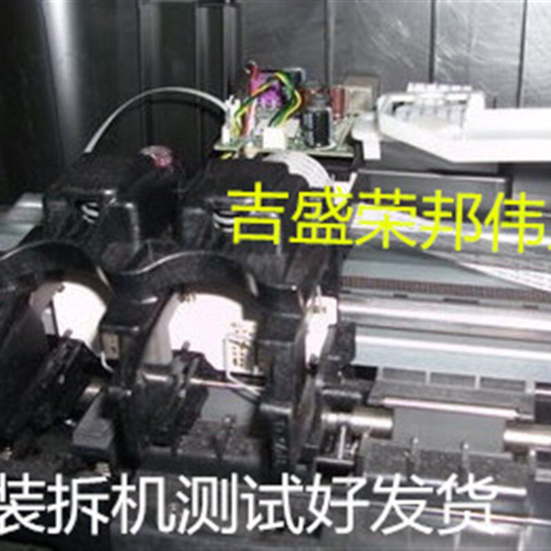 原装HP D2568 F2488笔架 墨盒架 字车架