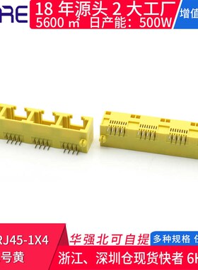 迷你RJ45-1X4二号黄色8P8C四联 网络连接器插座水晶头插座不带灯