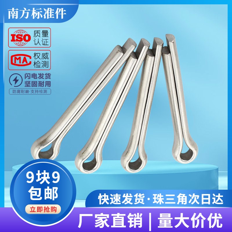 GB91铁镀锌开口销发夹销卡子插销U型销钉M1.5M2M2.5M3M4M5M6M8M10