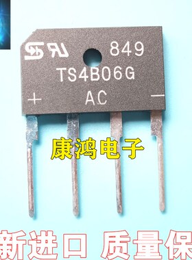 TS4B06G 直插4脚扁桥整流器桥堆4A800V进口全新原装