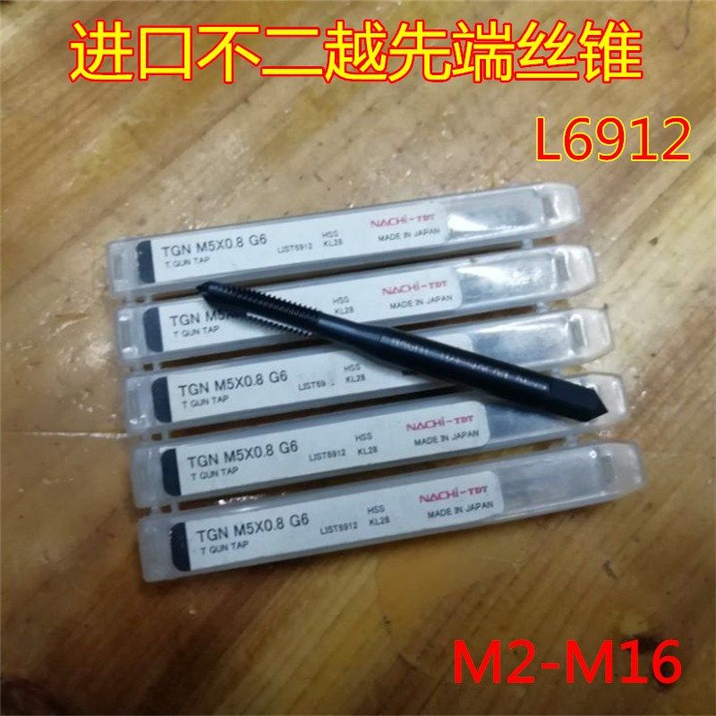 全新进口 日本不二越NACHI先端丝锥 机用丝攻M2M2.5M3M4M5M6m8m12