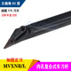 95度内孔车刀杆35度菱形尖刀镗孔刀端面挖槽刀S25S MVXNR16 S32T