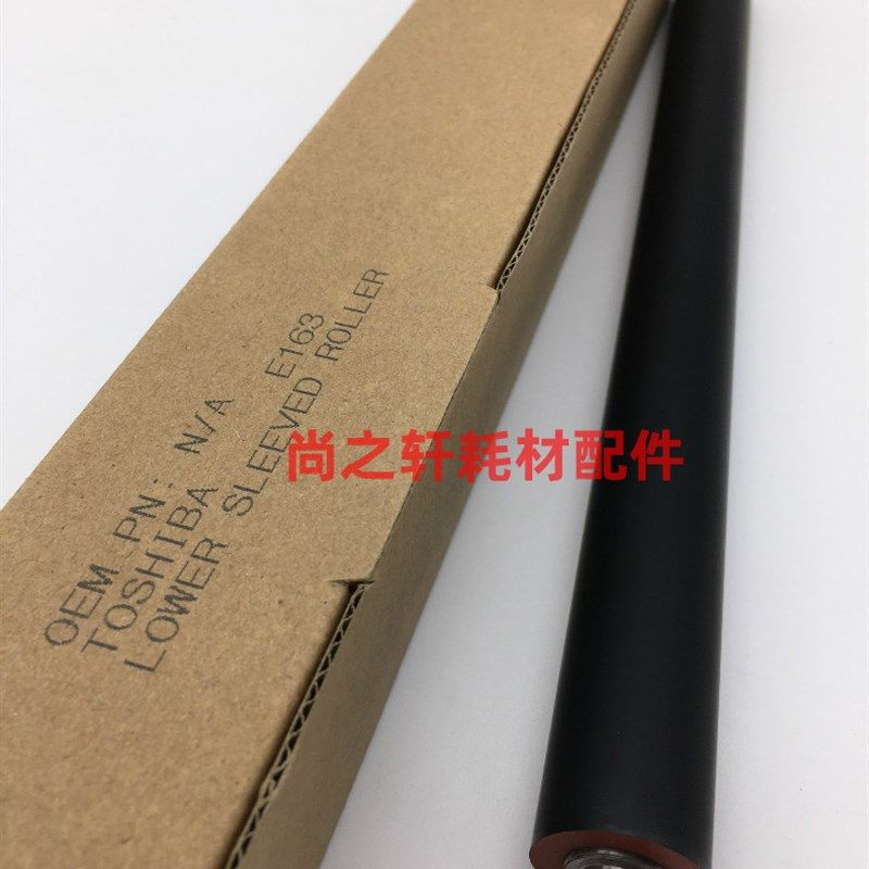 适用于东芝 181  212  221  242  182  237下轴 定影下棍 压力辊
