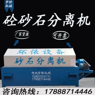 单双车位砂石分离机 搅拌站混凝土商砼沙石分离机全自动滚筒振动式