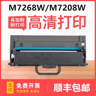 适用联想M7268w硒鼓LJ2268打印机粉盒LT2268 M7208wpro墨粉LD2268