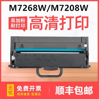 适用联想M7268w硒鼓LJ2268打印机粉盒LT2268 M7208wpro墨粉LD2268