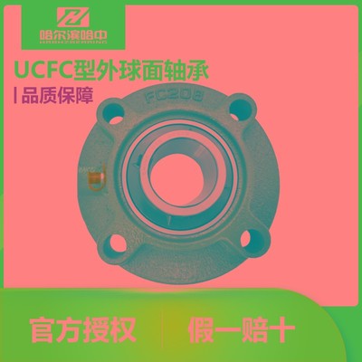 带凸台圆形外球面带座轴承UCFC313 314 315 316 317 318 319 320