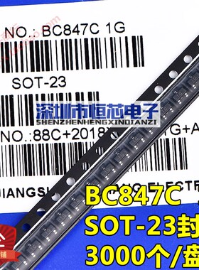 贴片三极管 BC847C 1G 丝印:1G  SOT-23封装 NPN 3000个/整盘
