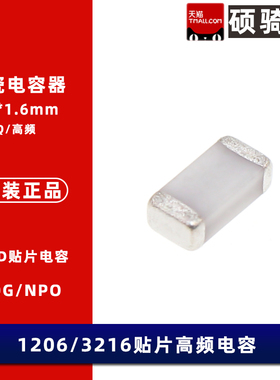 100只 1206 56pF ±5% 1kV  3216 陶瓷 高压高频 COG/NPO贴片电容