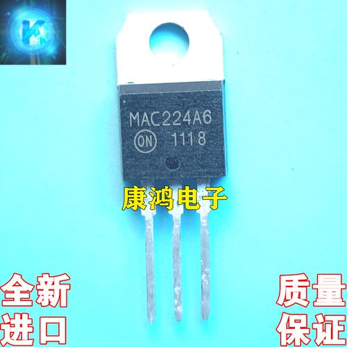 全新进口原装 MAC224A6 TO-220 双向可控硅 一个起售 质量保证