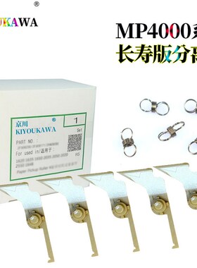 原装KK适用 理光1035 2045 2035 3035 3045 3500 4500 MP 4000 40