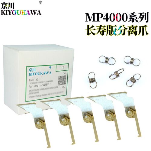 原装KK适用 理光1035 2045 2035 3035 3045 3500 4500 MP 4000 40
