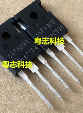 全新进口原装 IPW65R080CFD 65F6080 700V 43A 场效应管 大功率