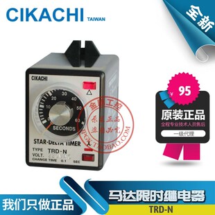 一级代理原装 220 380V 台湾嘉阳CIKACHI马达启动限时继电器TRD