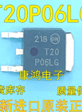 T20P06LG NTD20P06LT4G TO-252贴片 MOS场效应管 60V20A 全新进口