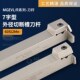 抗震横向排刀机切槽切断刀杆7字形大切深割刀MGEVL1616 2020