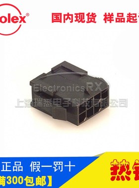 原装莫仕molex进口连接器接插件43020-0800 430200800