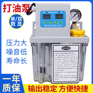 2升1L数控机床全自动电动润滑油泵车床齿轮加油泵220V注油器电磁