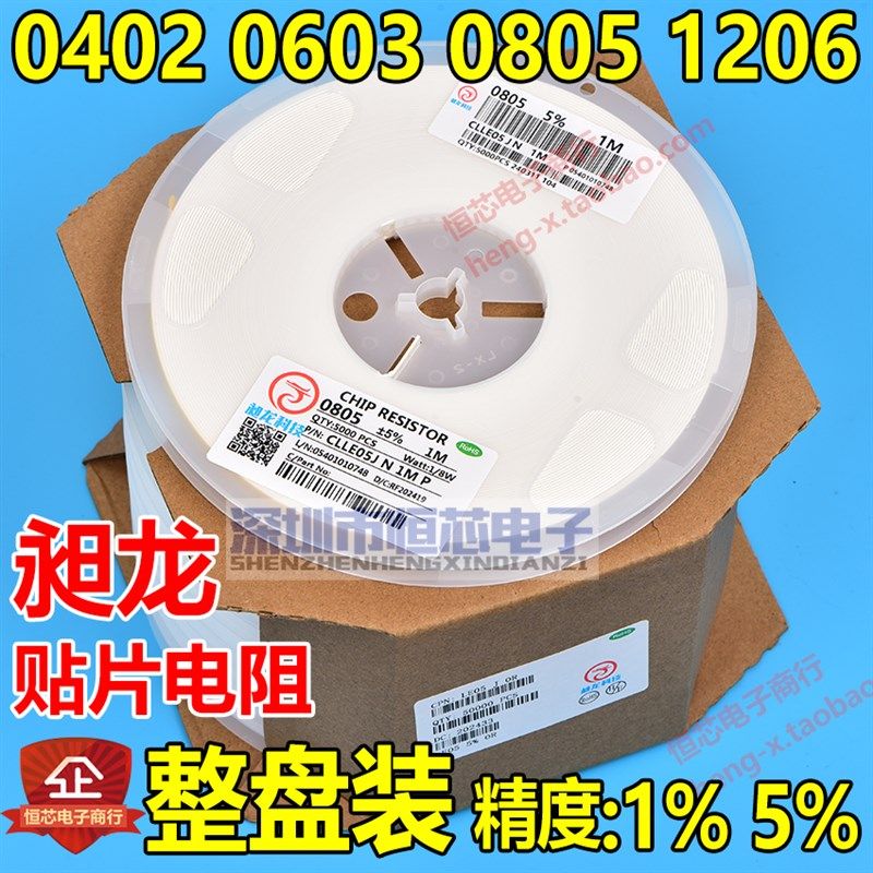 贴片电阻205R 215R 232R 243R 255R 267R280R 309R 332R 340R348R