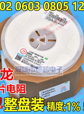 贴片电阻205R 215R 232R 243R 255R 267R280R 309R 332R 340R348R