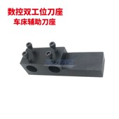 数控车床辅助刀座双孔双工位车床刀座内孔刀杆U钻刀座25 25机床座