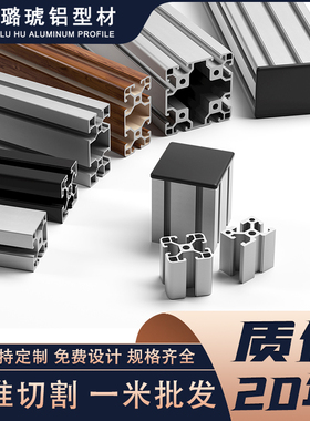 铝型材3030铝合金型材防静电工作台实验室diy仪器架工作桌30*30