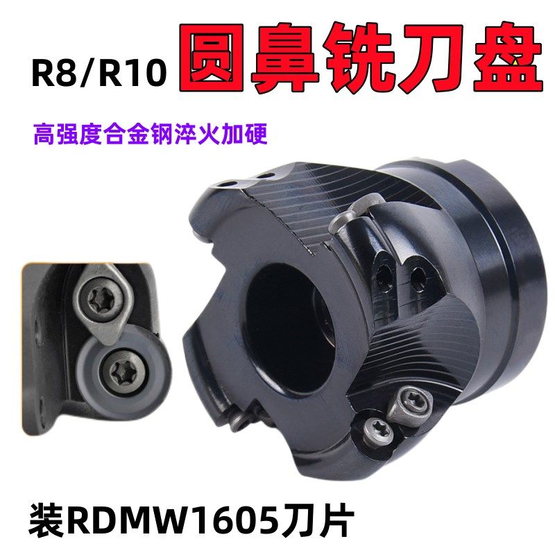 R8铣刀盘高强度TRS/BRC/BRD数控圆鼻面铣刀盘开粗刀盘R10铣刀盘