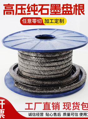 纯石墨盘根 石棉盘根 耐磨耐高温 4mm/6/8/10/12/14/18/20