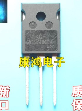 全新进口原装 KGF20N60KDA TO-247 IGBT场效应管 20A 600V 可直拍