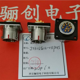 JY3116F12 04SN航空連接器插頭插座 04PN 西安驪創電子JY3112E12