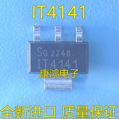 ITS4141N IT4141 封装SOT-223 智能车驱动芯片 现货 全新进口原装