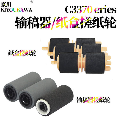 适用施乐IV四代 2060 3060 3065 5320 5330 5335纸盒搓纸轮C2260