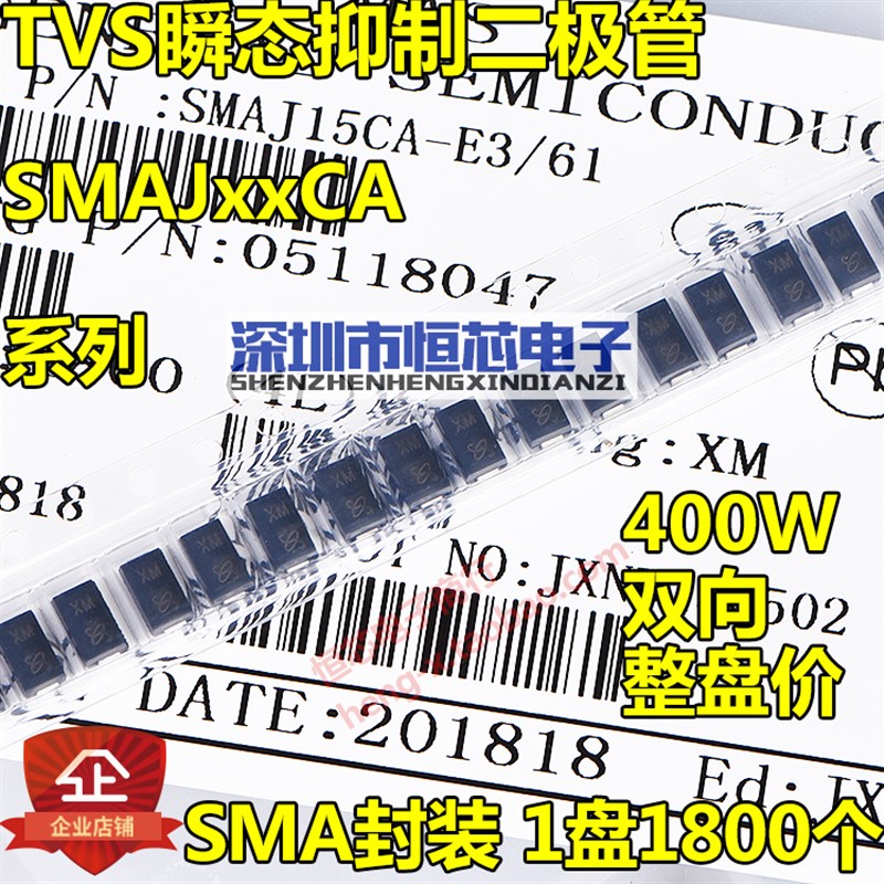 贴片SMAJ24A BZ单向/SMAJ24CA XZ双向TVS瞬态抑制二极管400W 整盘