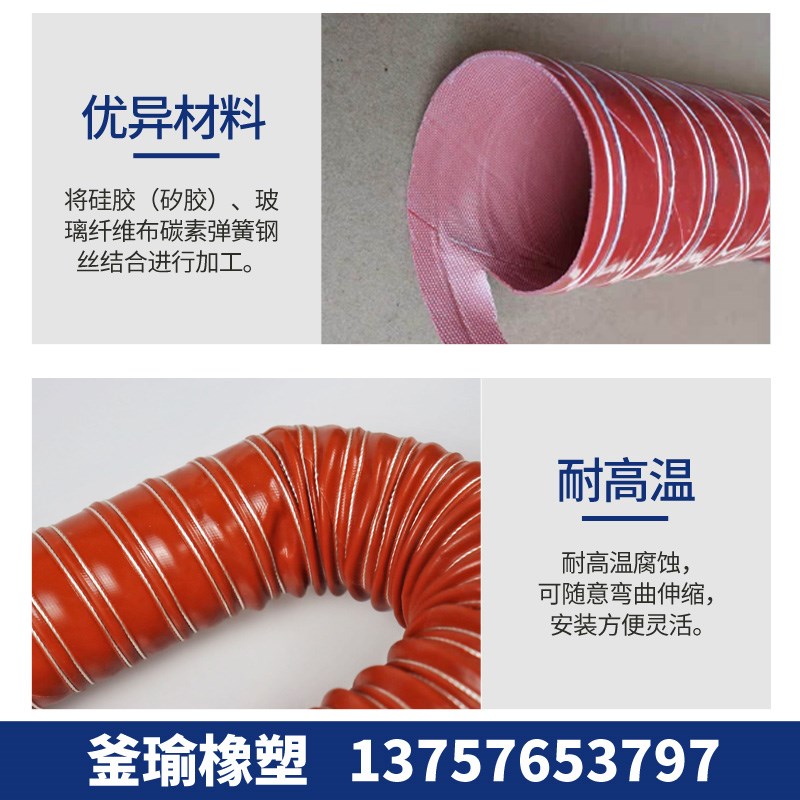 耐高温红色硅胶排风抽烟通风管伸缩钢丝软管防火抽风管25mm-450mm