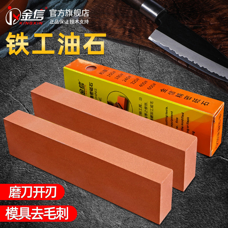油石条精磨油石家用磨刀石开刃磨石抛光油石白刚玉铁工油石大号