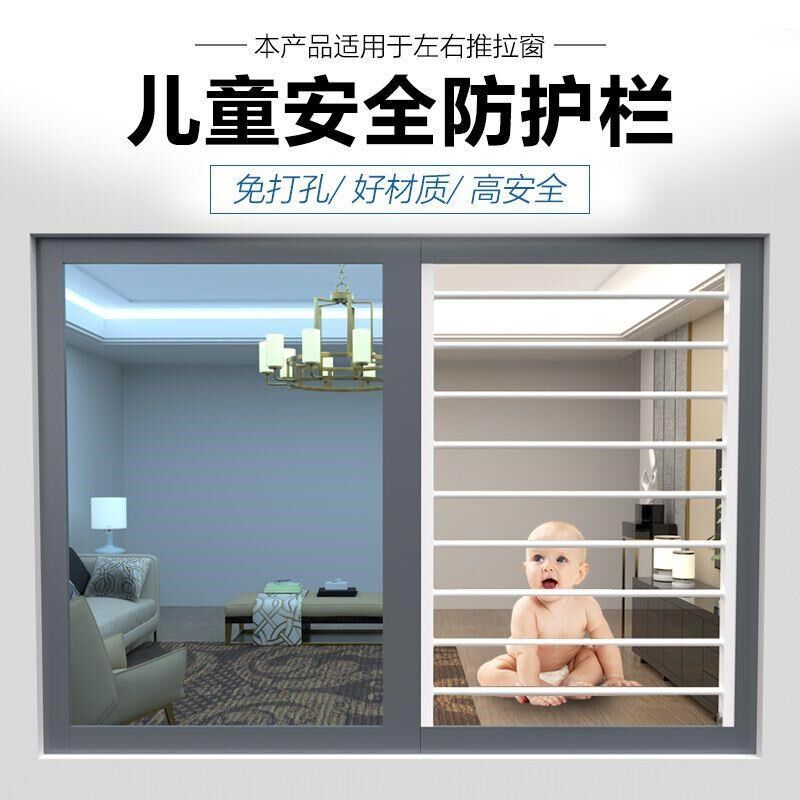 免打孔防盗窗防护栏条高层窗户护栏飘窗阳台室内推拉安全防护网窗