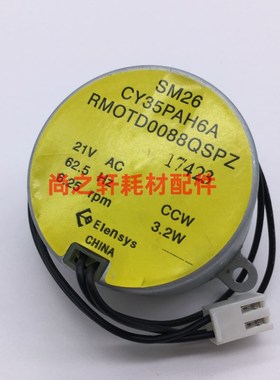 原装全新  夏普 AR2718 2618 2818 2820 2918 2620 加粉电机 马达