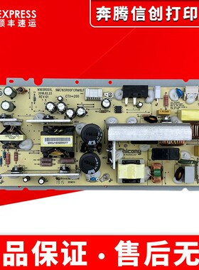 奔图CP2510DN电源板 CP2507 CP2515 CP5155 CP5055 CM7105 CM7115