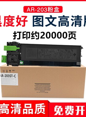 适用夏普AR-203ST粉盒AR2818 1820 2618 2718N 2820墨粉m160 163N